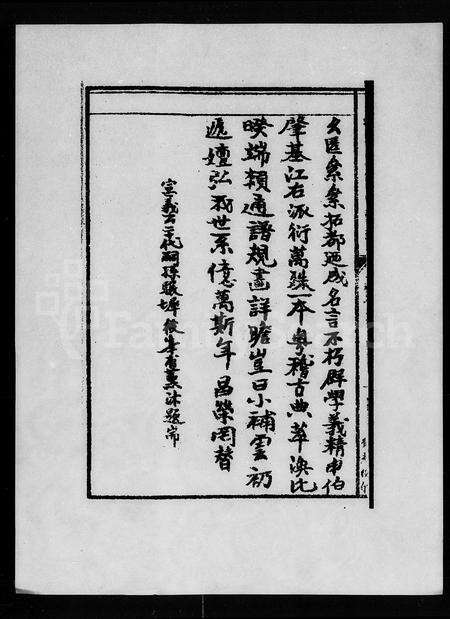 广东谢氏族谱-谢氏宗谱 [10卷,首1卷].pdf电子版预览图5