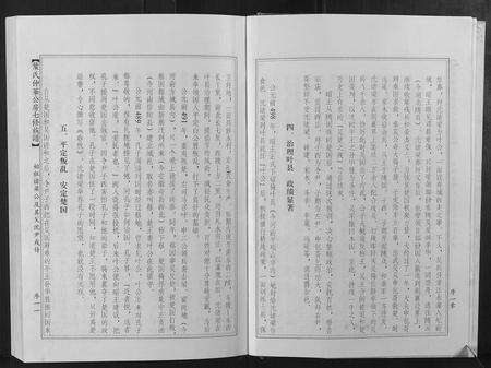 江西、广东叶氏族谱-叶氏仲华公房七修族谱.pdf电子版预览图5