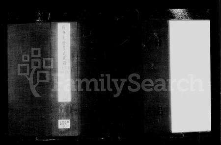 广东易氏族谱-新会玉桥易氏族谱 [23卷].pdf电子版预览图5