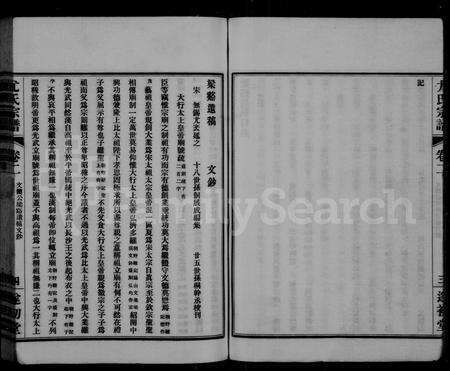 河南、广东尤氏族谱-尤氏宗谱 [76卷].pdf电子版预览图5