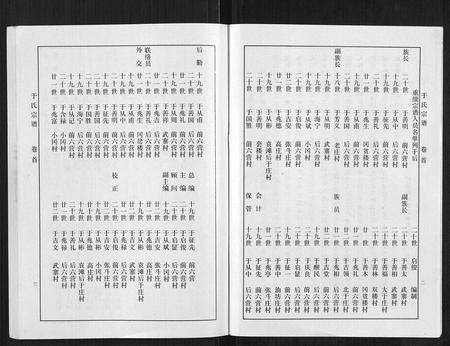 河南于氏族谱-于氏宗谱.pdf电子版预览图5