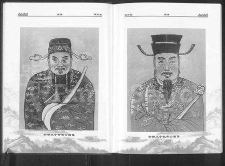 河南余氏族谱-余氏宗谱 [3卷].pdf电子版预览图5