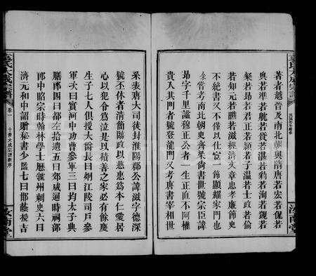 江西、广东袁氏族谱-袁氏大成宗谱 [8卷].pdf电子版预览图5