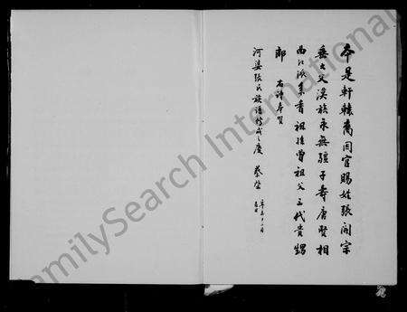 广东张氏族谱-张氏统宗世谱.pdf电子版预览图5