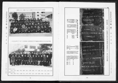 江西、安徽张氏族谱-合修张氏宗谱.三省七县.pdf电子版预览图5