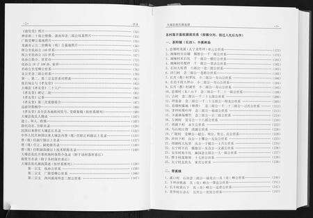 广东张氏族谱-大埔县张氏源流谱.pdf电子版预览图5