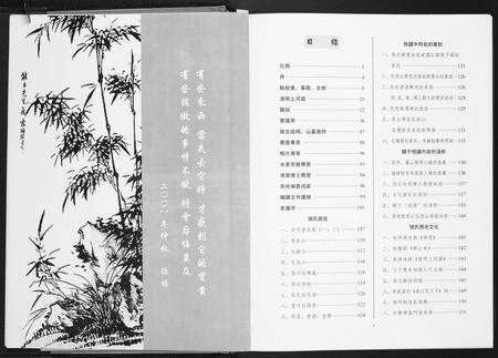 广东张氏族谱-广东省汕尾市张氏族谱.pdf电子版预览图5