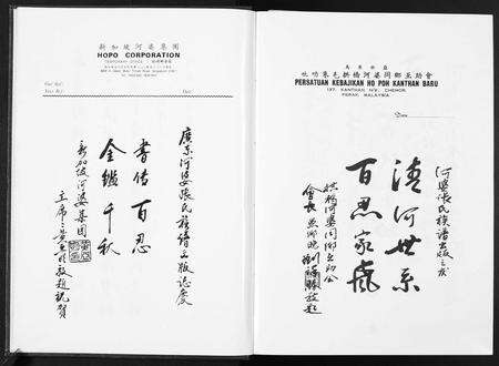 广东张氏族谱-广东省河婆汕尾张氏统宗世谱.pdf电子版预览图5