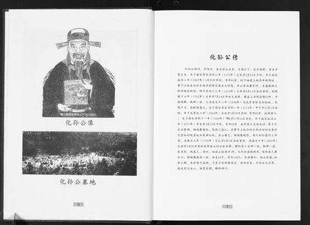 广东张氏族谱-张氏参公宗谱.pdf电子版预览图5