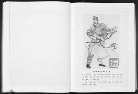 广东张氏族谱-霞绕张氏族谱乡志[2卷].pdf电子版预览图5