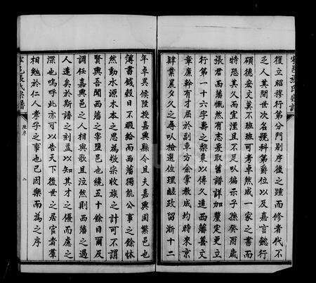 河南张氏族谱-宁陵张氏族谱.pdf电子版预览图5