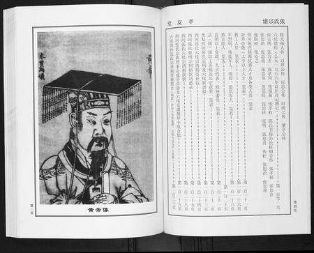 河南张氏族谱-张氏宗谱.pdf电子版预览图5