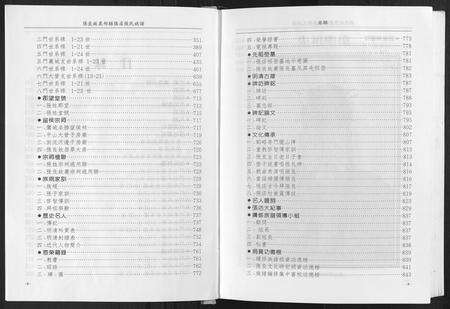 河南张氏族谱-张氏族谱.pdf电子版预览图5