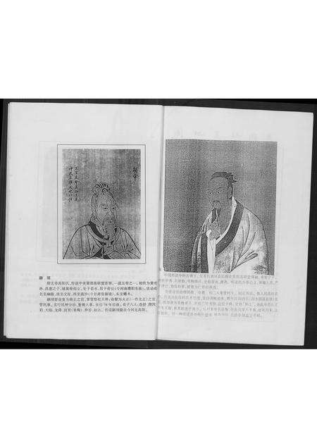 福建黄氏族谱-[黄氏]宇雅紫云族谱.pdf电子版预览图5