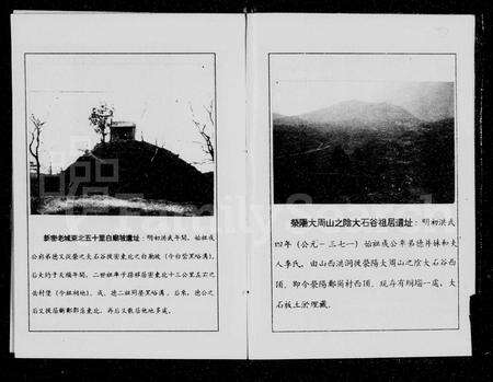 河南郑氏族谱-郑氏族谱.pdf电子版预览图5