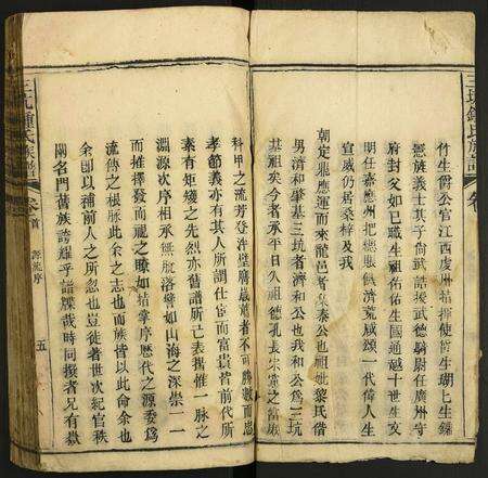 广东锺氏族谱-三坑锺氏族谱.pdf电子版预览图5