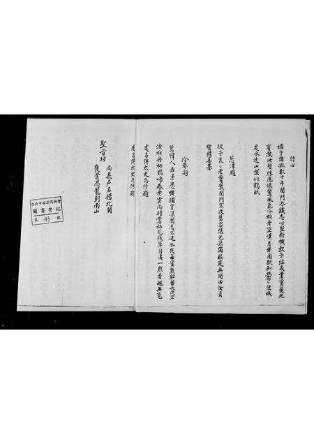 福建陈氏族谱-安溪仓美陈氏族谱.pdf电子版预览图5