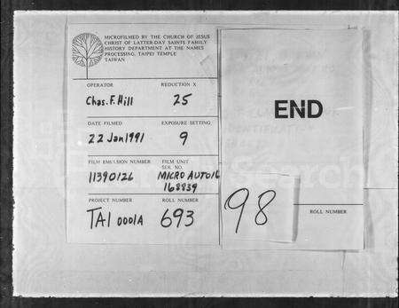 广东锺氏族谱-[锺氏家谱].pdf电子版预览图5