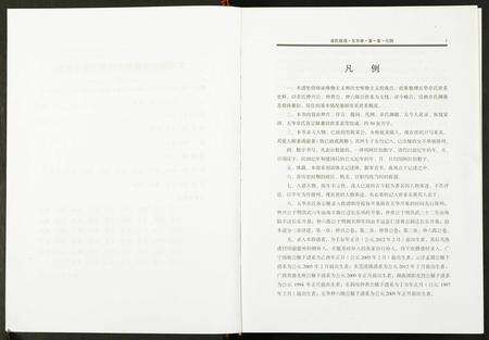 广东卓氏族谱-五华卓氏族谱.pdf电子版预览图5