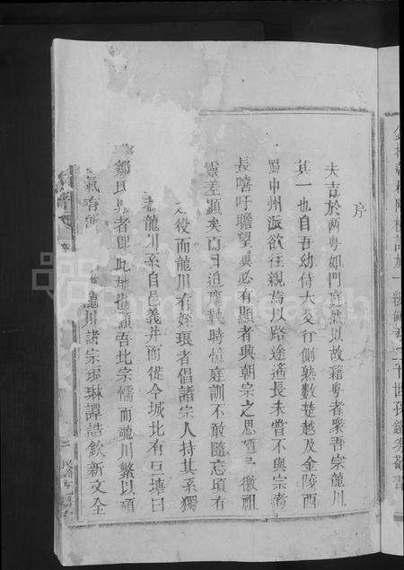 江西、广东邹氏族谱-邹氏族谱 [不分卷].pdf电子版预览图5