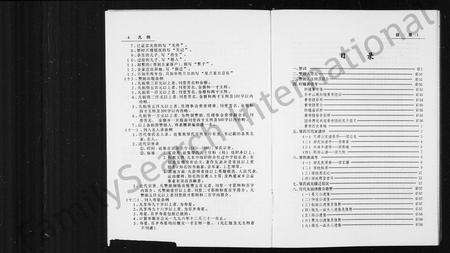 江西、广东邹氏族谱-邹氏联宗族谱.pdf电子版预览图5