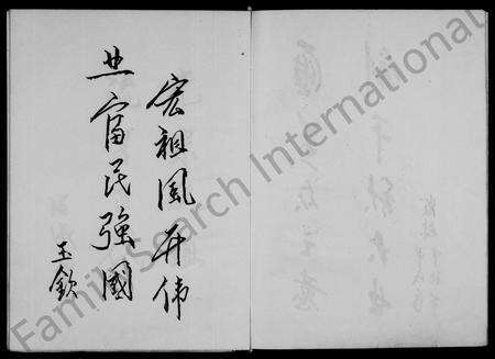 河南张氏族谱-张氏家谱 [2卷].pdf电子版预览图5