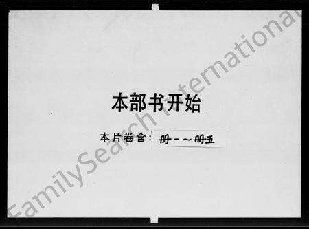 广东曾氏族谱-武城曾氏重修族谱.pdf电子版预览图5