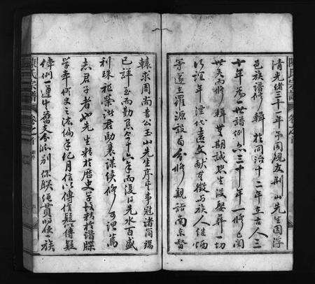 江西、安徽陈氏族谱-罗源陈氏分修宗谱 [5卷,首1卷].pdf电子版预览图5