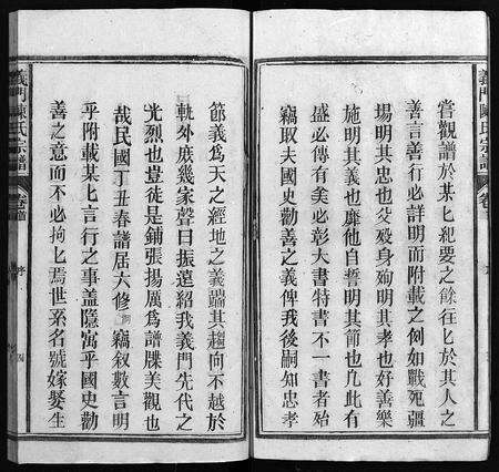 江西、安徽陈氏族谱-陈氏宗谱 [卷数杂异].pdf电子版预览图5