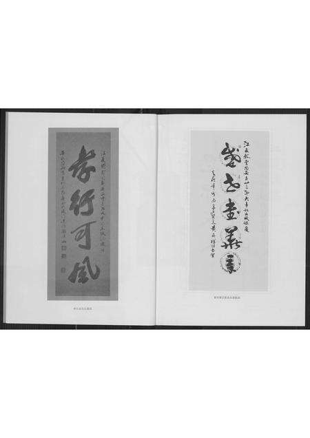 福建黄氏族谱-[黄氏]江夏紫云同安房廿三年大事记.pdf电子版预览图5