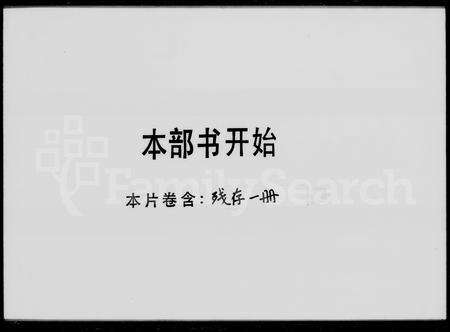 广东邓氏族谱-南阳堂邓氏联修族谱.pdf电子版预览图5