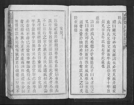 江西、广东、福建邓氏族谱-南阳邓氏四修族谱[总卷数不详].pdf电子版预览图5