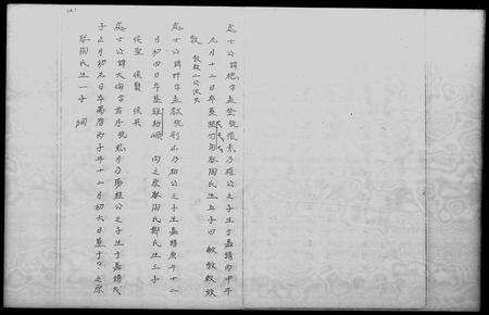 广东邓氏族谱-[邓氏]二十世祖今派十四世洪生祖房 = History of the Teng family at Teng Fuk, South Lantao.pdf电子版预览图5