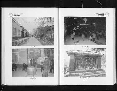 河南邓氏族谱-滑县焦虎乡关邓村邓氏家谱.pdf电子版预览图5