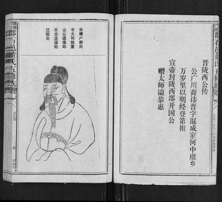 江西、福建董氏族谱-石城董氏五修族谱[卷数不详].pdf电子版预览图5