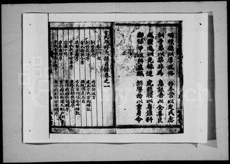 河南方氏族谱-金紫方氏族谱 [8卷]三修.pdf电子版预览图5