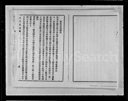 广东古氏族谱-梅县古氏宗谱.pdf电子版预览图5