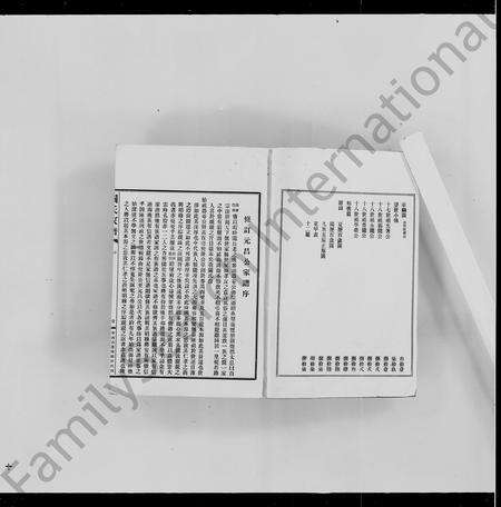 广东关氏族谱-关氏家谱 [2卷].pdf电子版预览图5