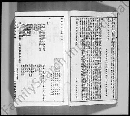 广东何氏族谱-何氏九郎族谱 [8卷].pdf电子版预览图5