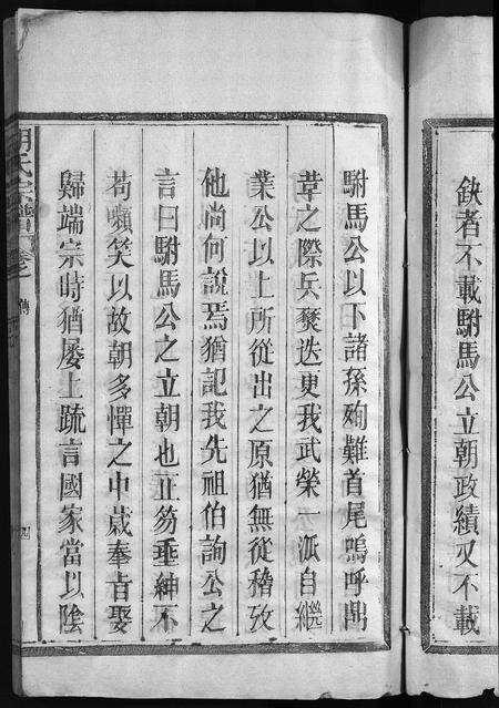 江西、福建胡氏族谱-胡氏宗谱 [残卷].pdf电子版预览图5