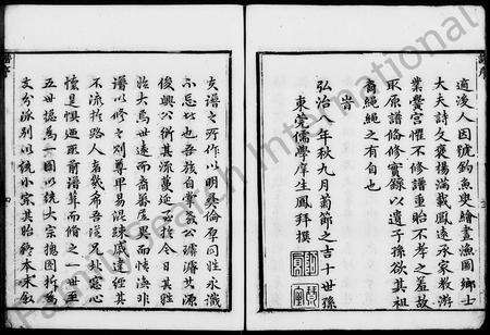 广东黄氏族谱-宝安黄氏族谱 [卷数杂异].pdf电子版预览图5