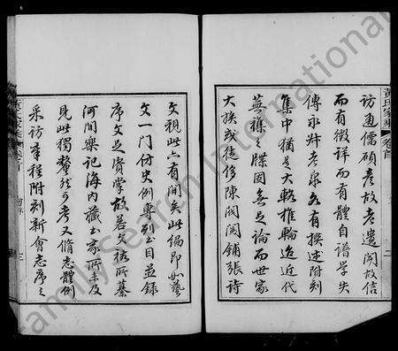 广东黄氏族谱-会城黄氏家乘 [7卷,含卷首].pdf电子版预览图5