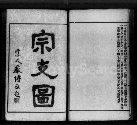 广东蒋氏族谱-中山榄镇蒋氏家谱.pdf电子版预览图5