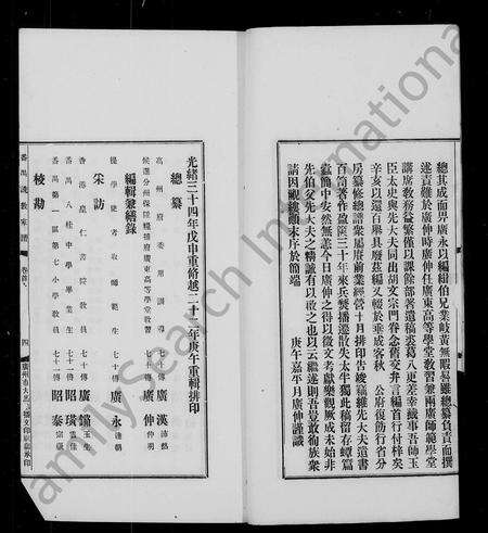 广东孔氏族谱-孔氏家谱 [6卷,首2卷].pdf电子版预览图5