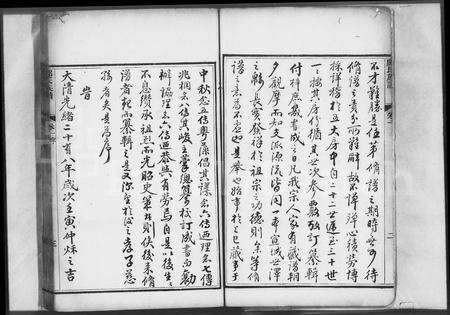 广东邝氏族谱-河源邝氏族谱 [4卷].pdf电子版预览图5