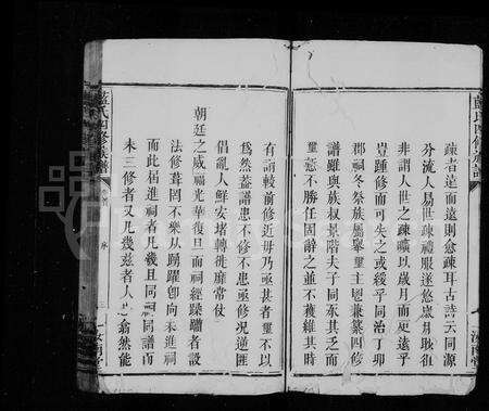 江西、福建蓝氏族谱-蓝氏族谱 [世系4卷,世次14卷,首末各1卷].pdf电子版预览图5