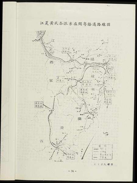福建黄氏族谱-[黄氏]紫云埔头族谱.pdf电子版预览图5