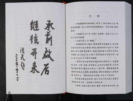 河南雷氏族谱-雷氏族谱 [4卷].pdf电子版预览图5