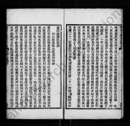 广东黎氏族谱-顺德大罗黎氏家谱 [4卷,首1卷].pdf电子版预览图5