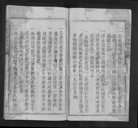 广东李氏族谱-陇西李氏续修族谱 [不分卷].pdf电子版预览图5